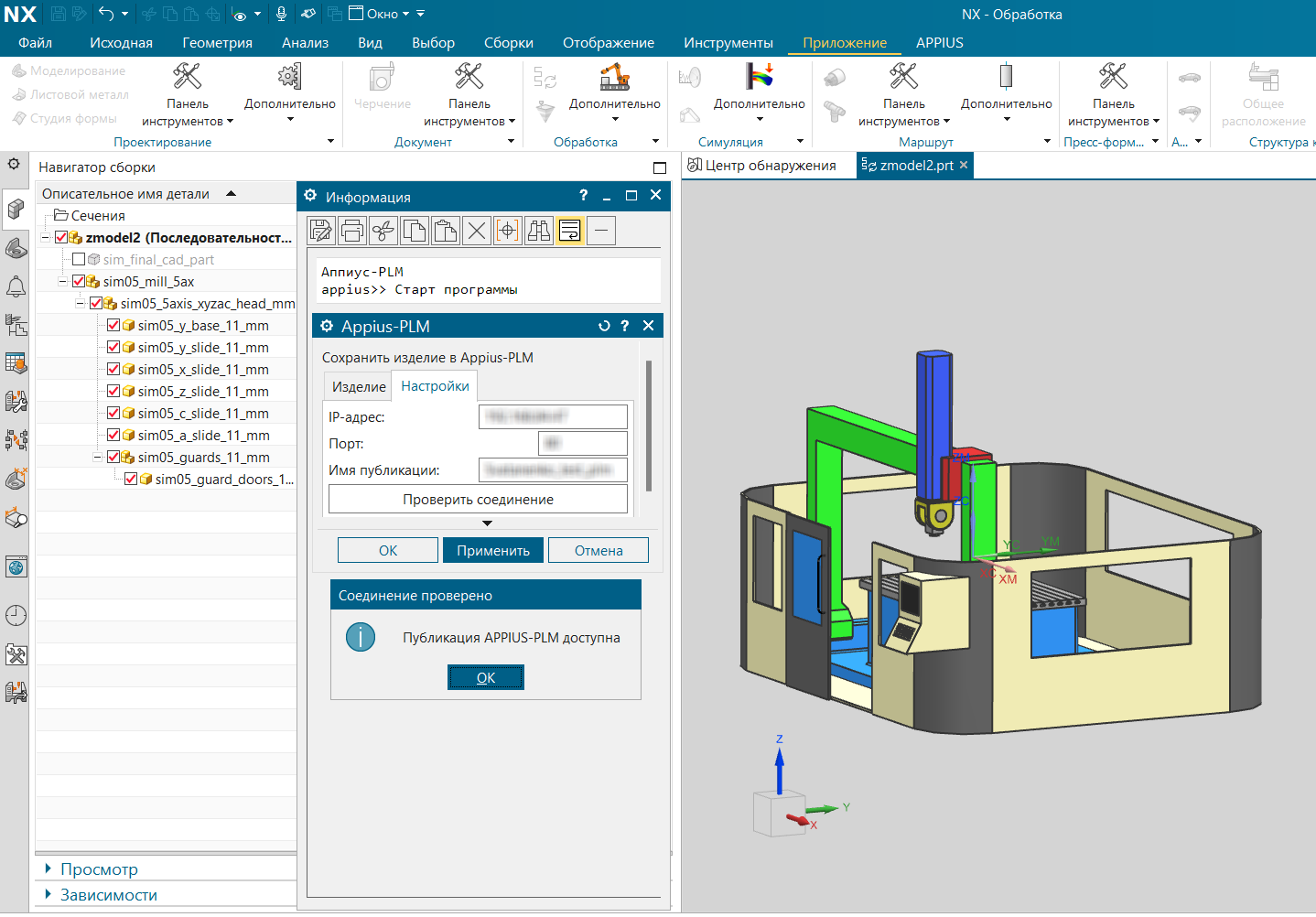 PLM-компонент к NX CAD PLM-компонент к NX CAD